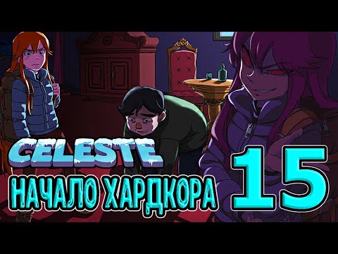 Video: U Pohvalu Celeste