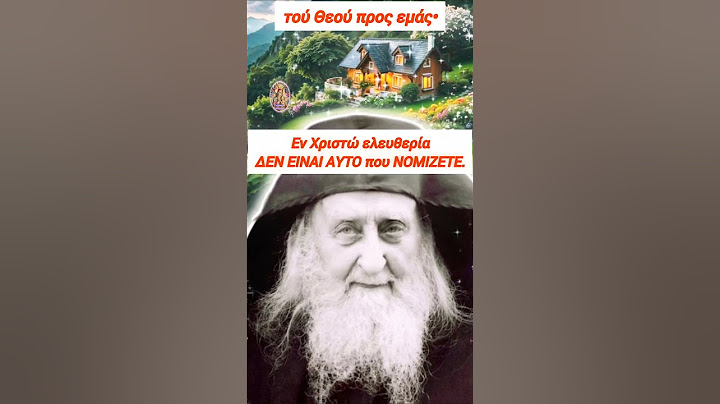 ΔΕΝ είναι ΑΥΤΟ που ΝΟΜΙΖΕΤΕ #shorts #αγιοσ #χριστόσ