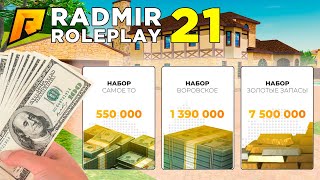 КАК ПРОШЛО ОТКРЫТИЕ 21 СЕРВЕРА в GTA RADMIR RP