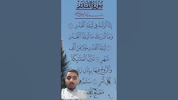 beautiful 😍 voice surah Al Qadar #egzonibrahimi #alqadr #surahalqadr #سورة_القدر