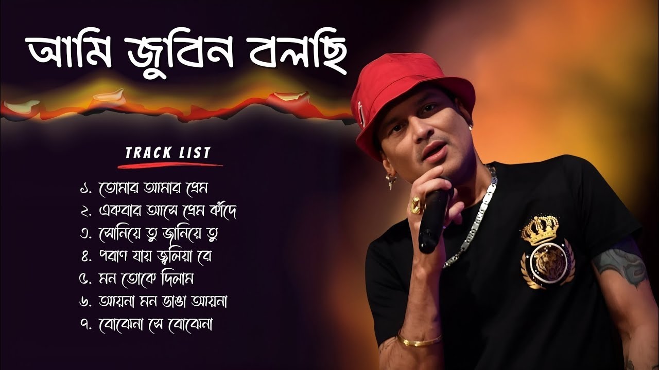 Best of Zubeen Garg Bangla Song || জুবিন গার্গের সেরা বাংলা গান || Bengali Song || Zubeen garg songs
