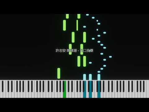 苦口良藥 - 許志安 陳慧珊