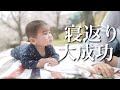 生後6か月赤ちゃんが、寝返り大成功な、春休みの1日に密着！！