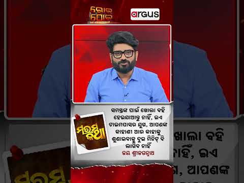 ମନକୁ ଛୁଇଁଲା ଭଳି କିଛି ସତ୍ୟ | Marama Katha with Durgashish : Inspiring Insights & New Revelations