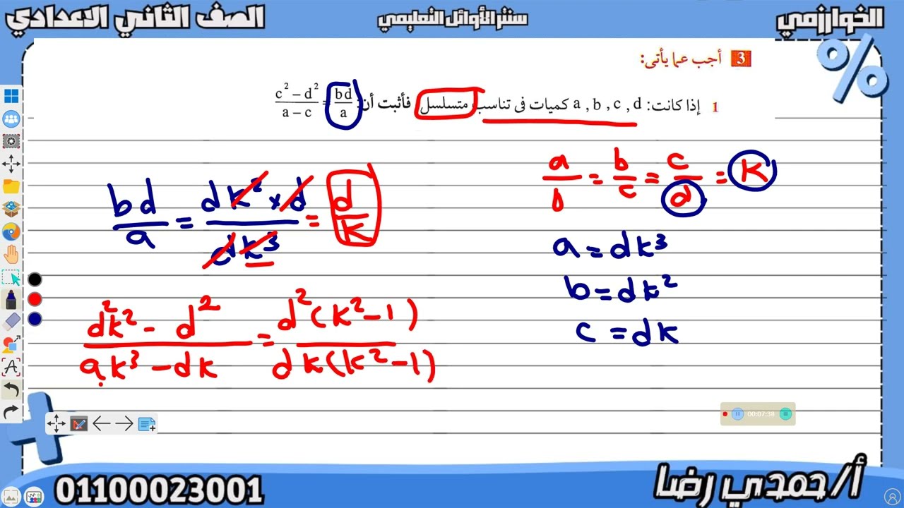 الصف الثانى الاعدادى مراجعة الدرس الثالث الدالة الخطية و شرح المعادلات و المتباينات #كتاب_الأضواء 