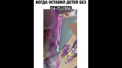 Дети остались одни