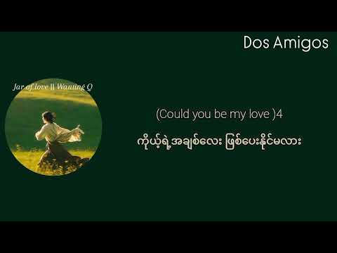 Jar of love // Wanting Q Myanmar Subtitle , lyrics mmsub