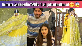 Imran Ashrafs Wife Kiran Ashfaq First Latest And Recent Photoshoot By Ar Snapshot Photography