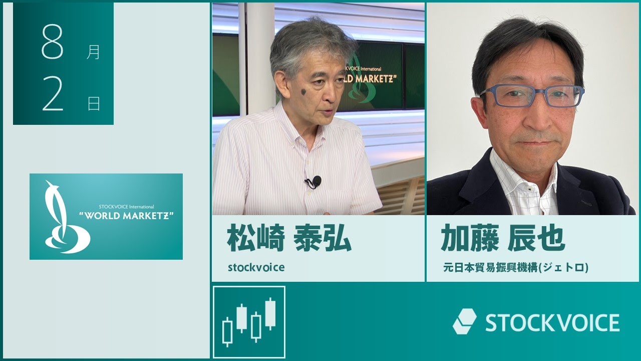 GUEST TALK】加藤辰也さん／日本貿易振興機構(ジェトロ) 