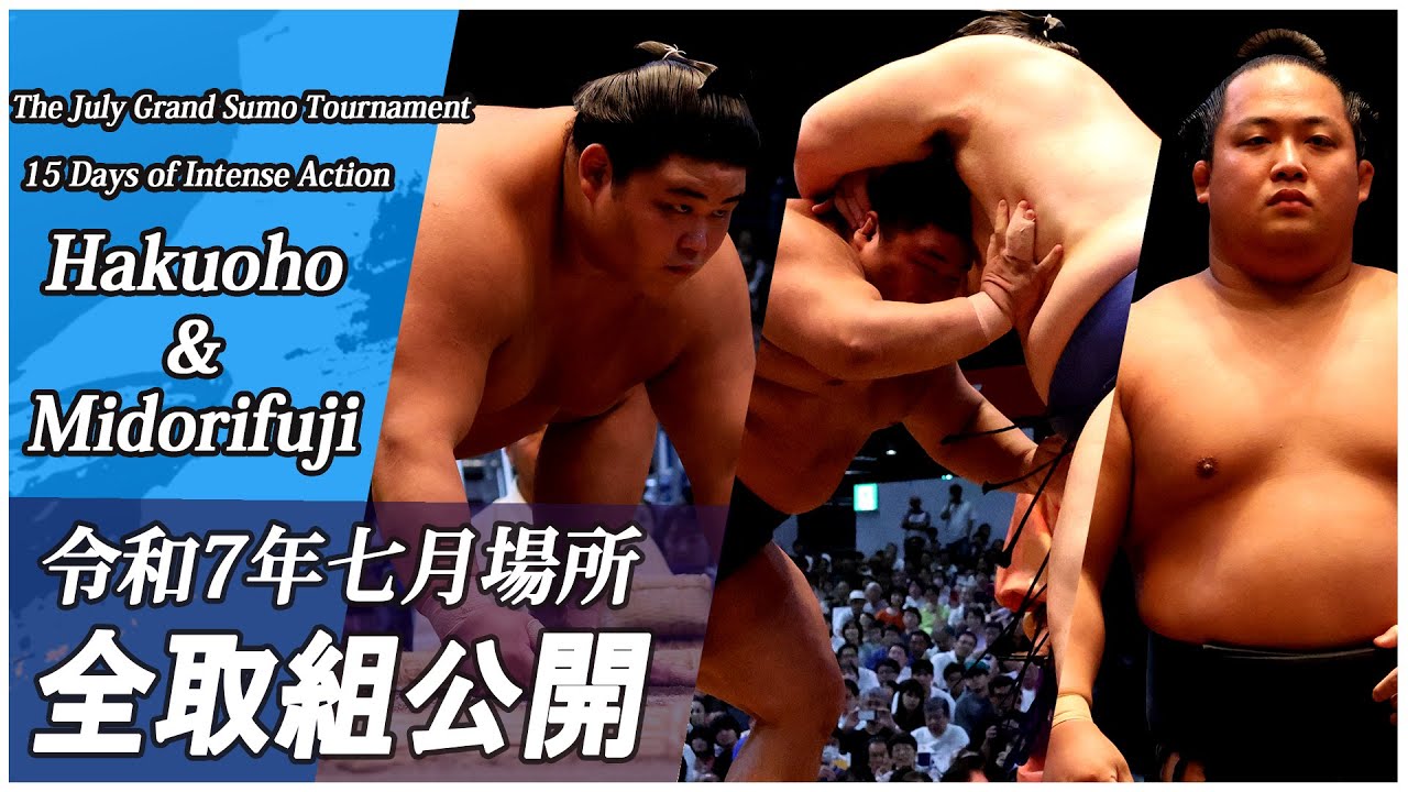 【全取組公開】伯桜鵬＆翠富士＜令和7年名古屋場所＞SUMO　伊勢ヶ濱部屋