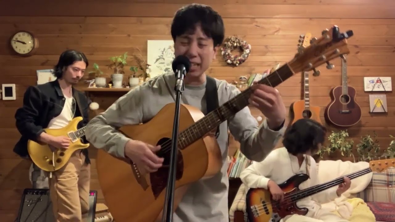 愛に怯えながら進むのさ HoSoVoSo & the band 2025house session
