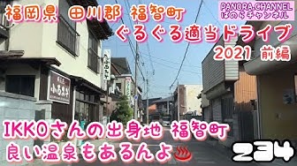 福智町 Youtube 福智町 Youtube