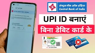 How to set UPI Pin in Central Bank of India without debit card. बिना डेबिट कार्ड के UPI सेट करें।CBI screenshot 5