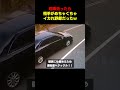 【仕返し】イキって喧嘩売ったら仕返しされてボロ負けで草#shortvideo #youtubeshorts #shorts