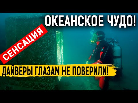 МИРОВОЙ ОКЕАН ОТКРЫВАЕТ НОВЫЕ ТАЙНЫ!!! НОВОСТЬ ОБЛЕТЕЛА ВЕСЬ МИР! (27.06.2020) ДОКУМЕНТАЛЬНЫЙ ФИЛЬМ