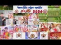 Assamese all hit song 2024|| new year and magh Bihu non-stop hit song। Mp3 Song