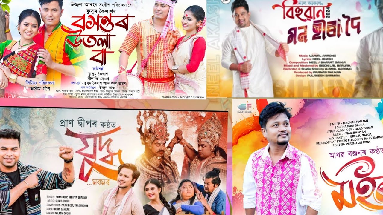 Assamese all hit song 2024 new year and magh Bihu non stop hit song