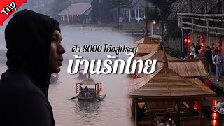 บ้านรักษไทย | แม่ฮ่องสอนการเดินทางจากปายสู่บ้านรักไทย ไปกี่วัน🚩【🇹🇭 4K】