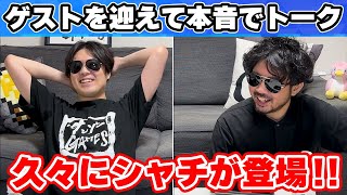 【トーク】サンゾーGAMESを辞めた説も浮上している(？)シャチをゲストに迎えてランチトーク！