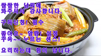 묵은지등뼈찜