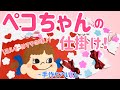 【手作りアルバム】ペコちゃんのミルキーの仕掛け！～リクエスト動画～