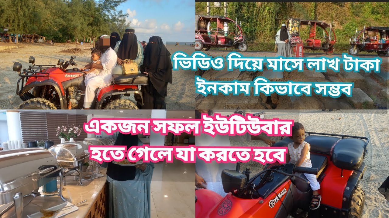 ইউটিউবে সফল হতে চাইলে এই ভুল গুলো করবেন না  আমার সফল হওয়ার পিছনে সব থেকে বড় অবদান যার