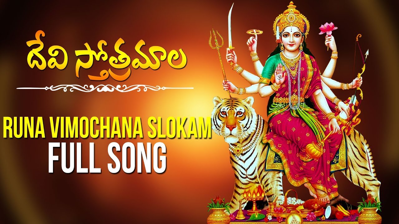 Runa Vimochana Slokam     Devi Sthothramala  Mambalam Sisters  Lord Durga Song