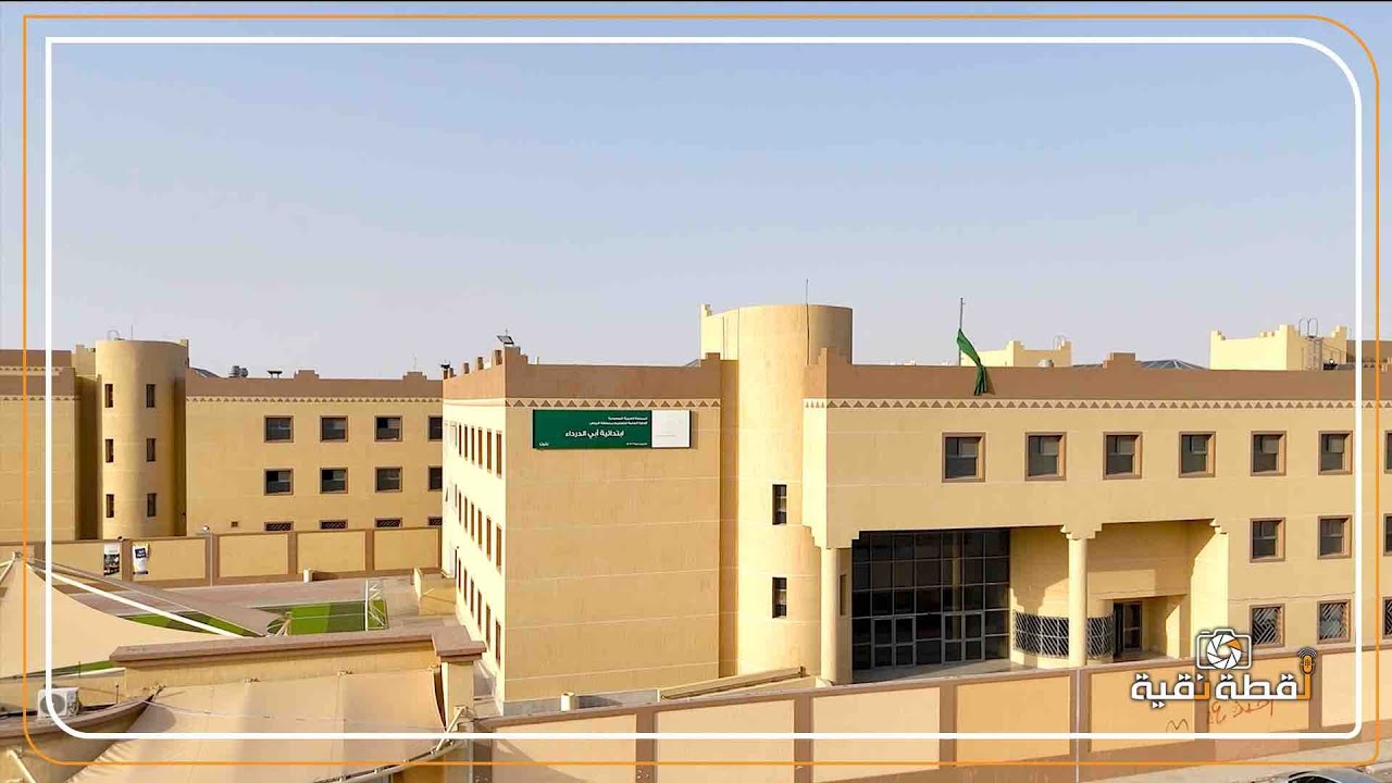 احتفال تخريج مدرسة ابي الدرداء الابتدائية