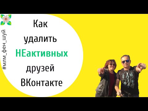 Video: Cum Se Restabilește Un Album VKontakte