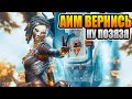 🔴Тяжело держать клешнями снайперку Apex Legends