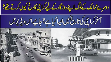Old Karachi in 1960 |Full Documentary & History In Urdu & Hindi |