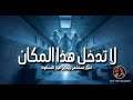 ويفرلي هيلز مستشفى الموت وأخطر 5 لقطات مرعبة تم تصويرها ويفرلي هيلز مستشفى الموت وأخطر 5 لقطات مرعبة تم تصويرها