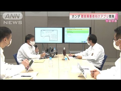 聴覚障害者も会議に参加 話し言葉を即画面表示 2020年12月21日 Youtube