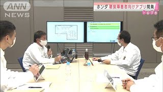 聴覚障害者も会議に参加　話し言葉を即画面表示(2020年12月21日)