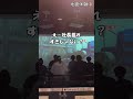 社長、震度7に挑む!防災センターの地震体験が想像以上だった!