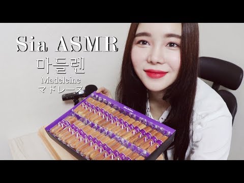 ASMR Madeleine 마들렌(신라명과) 노토킹먹방(리얼사운드먹방,音フェチ,eating sound,eating show)