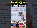 KA Paul is better than Revanth Reddy #qnewshd #kapaul #kapaulcomedy #news #todaynews