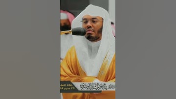 سورة الفلق/ الشيخ ياسر الدوسري