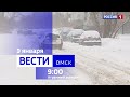 Снежная атака/Косули в бедственном положении/Рухнул потолок в школе