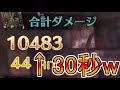 【MHW IB】30秒で10,000ダメージを叩き出すキモい太刀装備ができたけど俺には使えねぇ/モンハンワールドアイスボーン攻略
