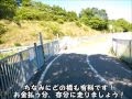 唄うチャリダー【しまなみ海道特別編】