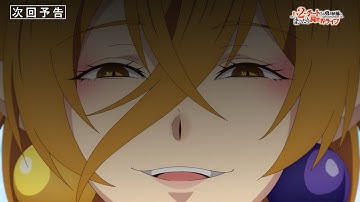 『Lv2からチートだった元勇者候補のまったり異世界ライフ』第5話「この命尽きるまで」次回予告