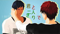 黒バス 好きな曲 普通 Youtube