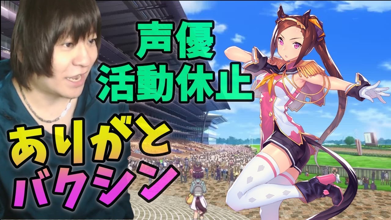 サクラバクシンオー役の声優・三澤紗千香、活動休止に思うこと【ウマ娘