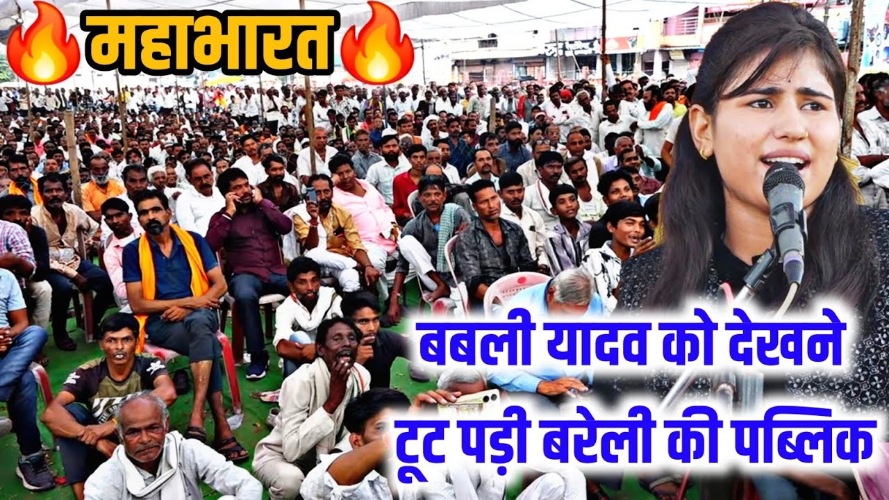 लौंडिया लंदन से लाएंगे || बालगोपाल मंडल नया श्री ढाना चूरना || भजन प्रतियोगिता बरेली  ||