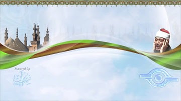 الشيخ عبد الباسط   سورة المنافقون مرتل
