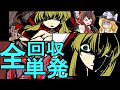 【全エンディング回収】赤ずきんダークサイド【ゆっくり実況プレイ】
