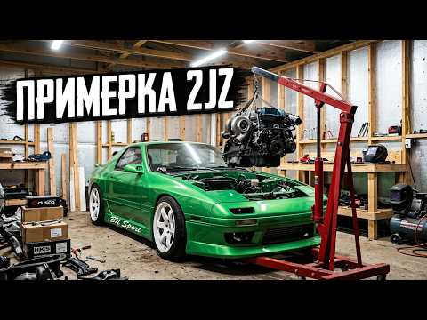 2-МЕТРОВЫЙ Я + 2JZ-GTE 700 сил В ТЕСНУЮ MAZDA RX-7! Как МЫ туда ПОМЕСТИМСЯ? | Отсечка 4K Дрифтанутые