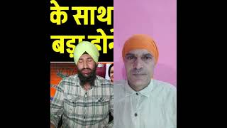 Live highlight Depak Doji and Timderpal on BJP DILJIT VS PUNJAB