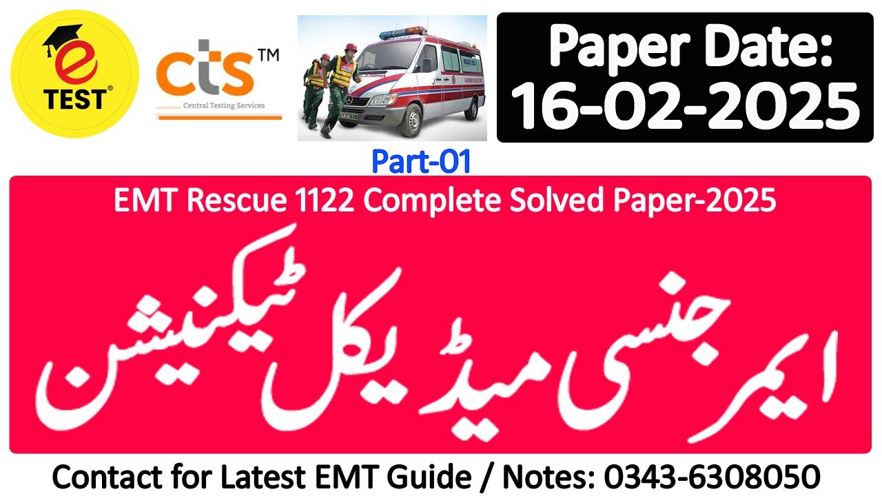 EMT Rescue 1122 CTS Solved Paper 16-02-2025 Part-01 || EMT CTS Solved Papers 2025 || ETEST Academy